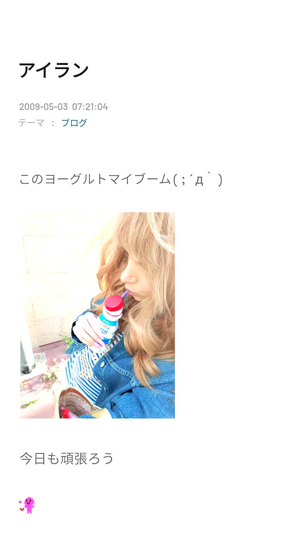 Archived image from @piyokoblog on Instagram