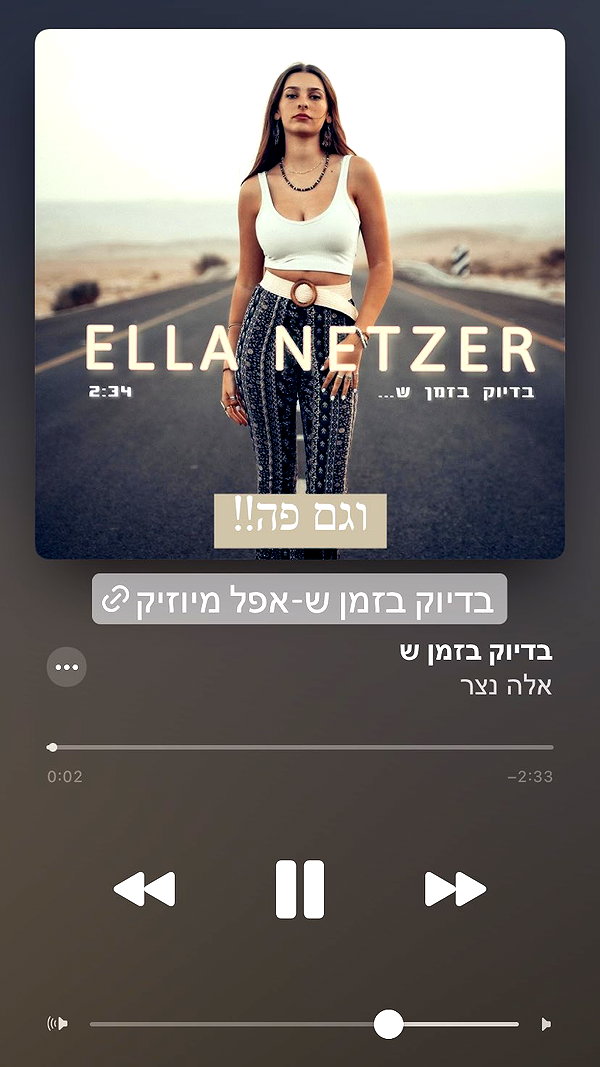 ella_netzer8 instagram image archive image