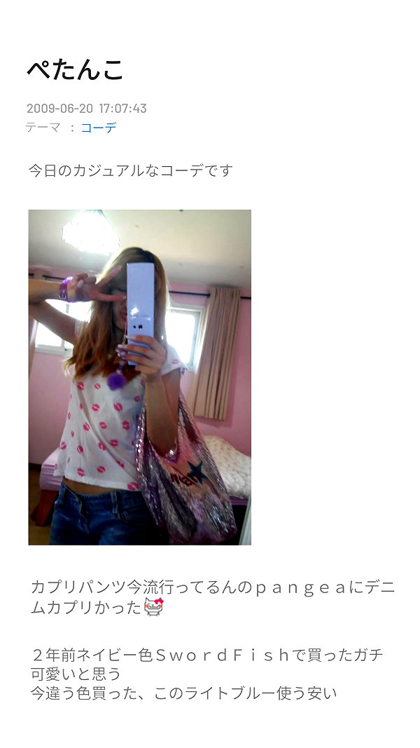Archived image from @piyokoblog on Instagram