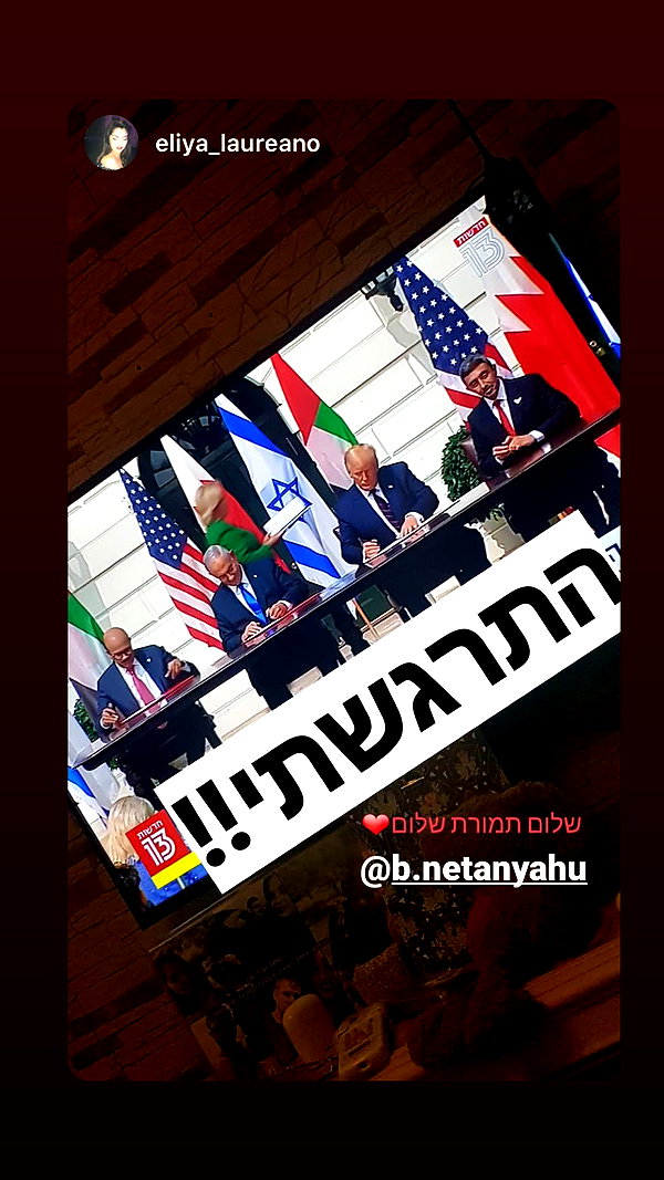 b.netanyahu instagram image archive image