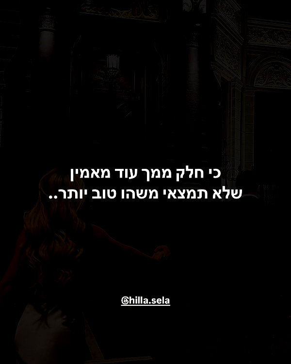 hilla.sela instagram image archive image