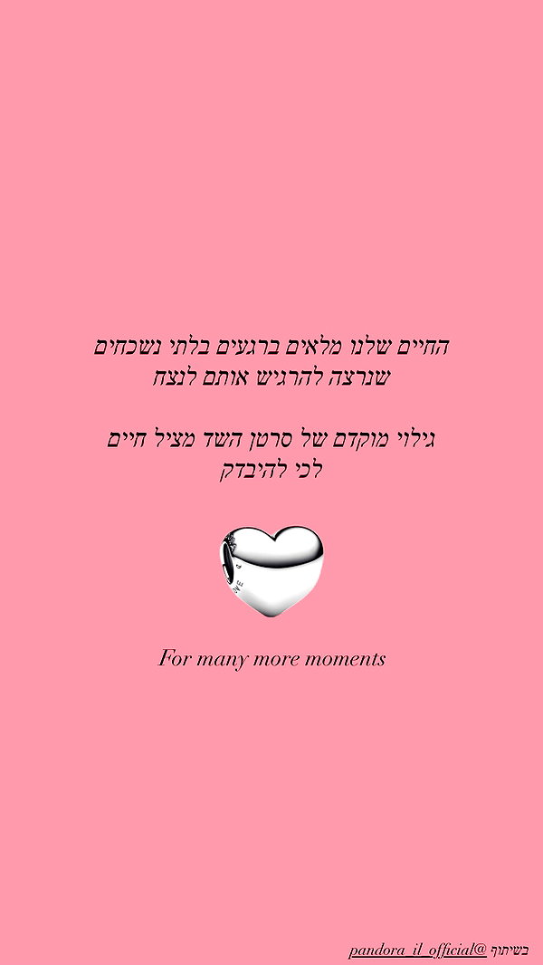 sapir_avisror instagram image archive image