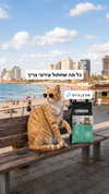biopet_israel Altpins Profile Picture