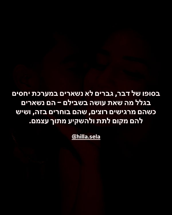 hilla.sela instagram image archive image
