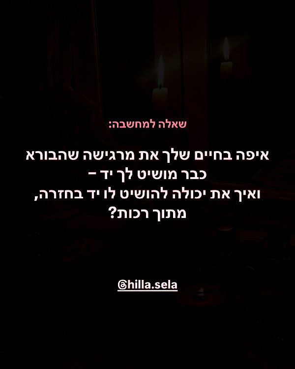 hilla.sela instagram image archive image