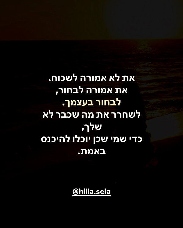 hilla.sela instagram image archive image