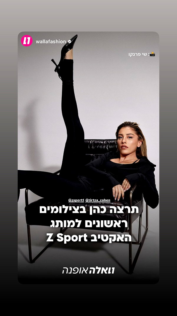 tirtza_cohen archive image