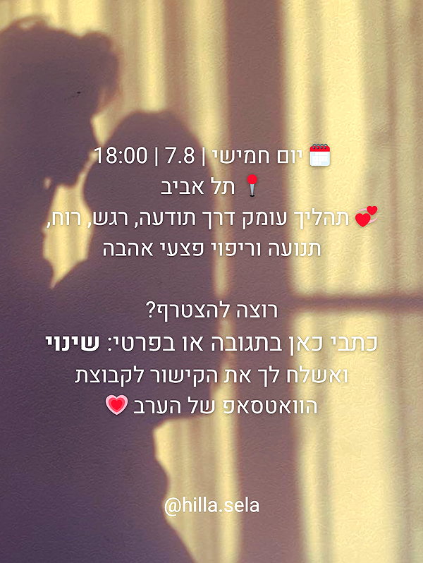 hilla.sela instagram image archive image