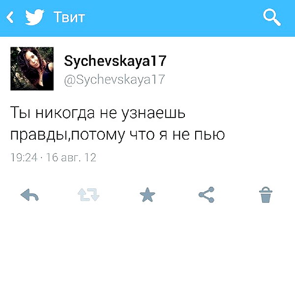 sychevskaya instagram image archive image