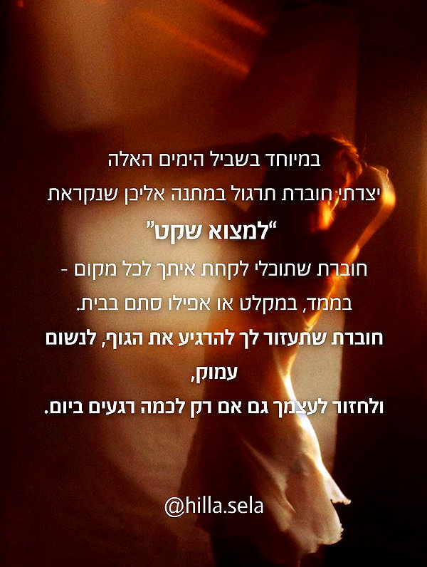hilla.sela instagram image archive image