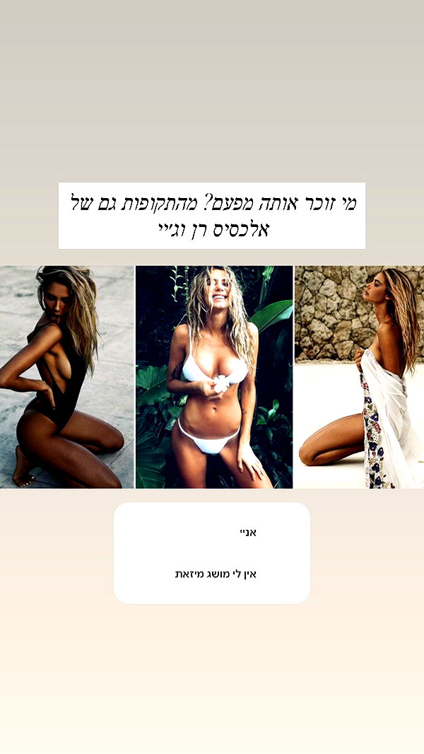 itsilanosh instagram image archive image