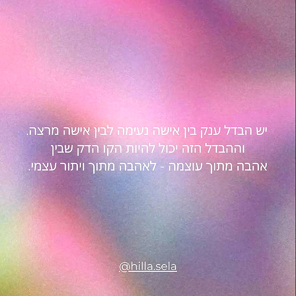 hilla.sela instagram image archive image
