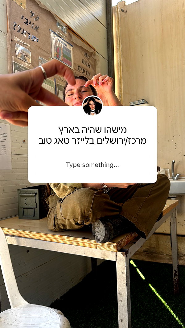 biton__adi instagram image archive image