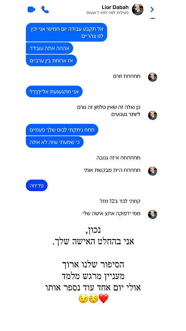 Archived image from @sapir_avisror on Instagram