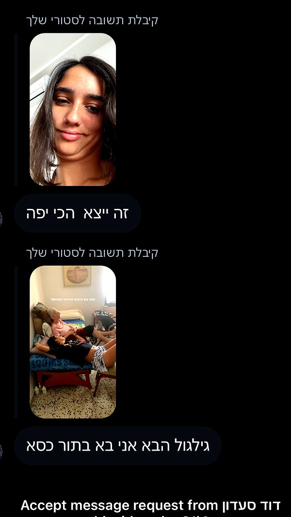 yuval_raz instagram image archive image