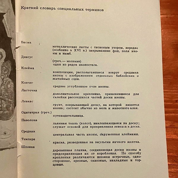stranstviepera instagram image archive image
