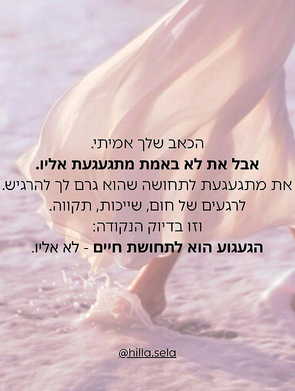 hilla.sela instagram image archive image
