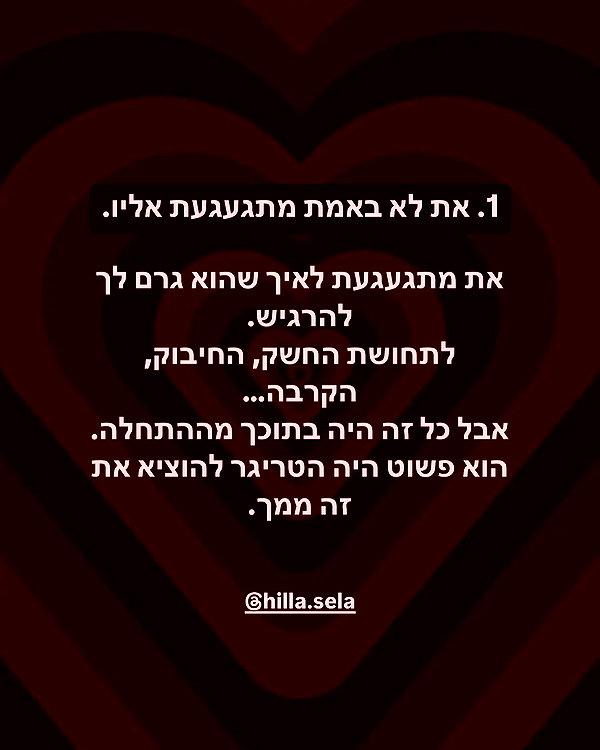 hilla.sela instagram image archive image