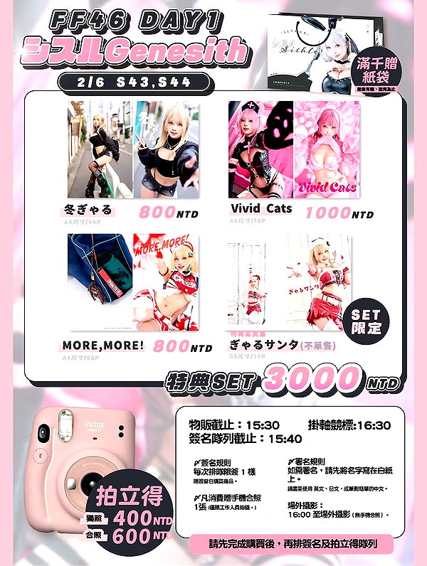 cosir_girls instagram image archive image