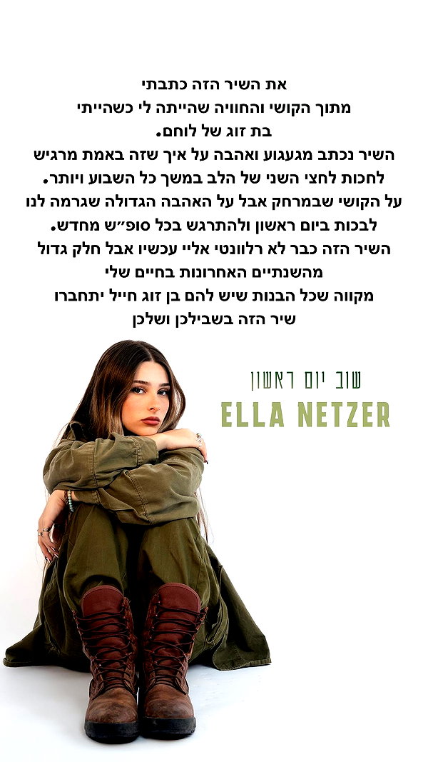 ella_netzer8 instagram image archive image