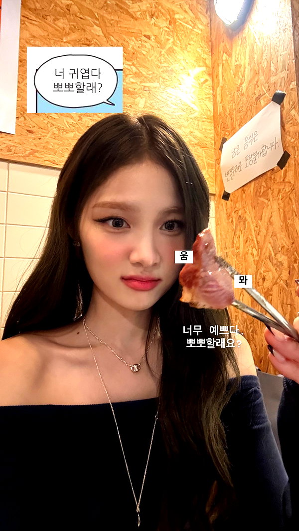 Archived image from @rimjunhee on Instagram