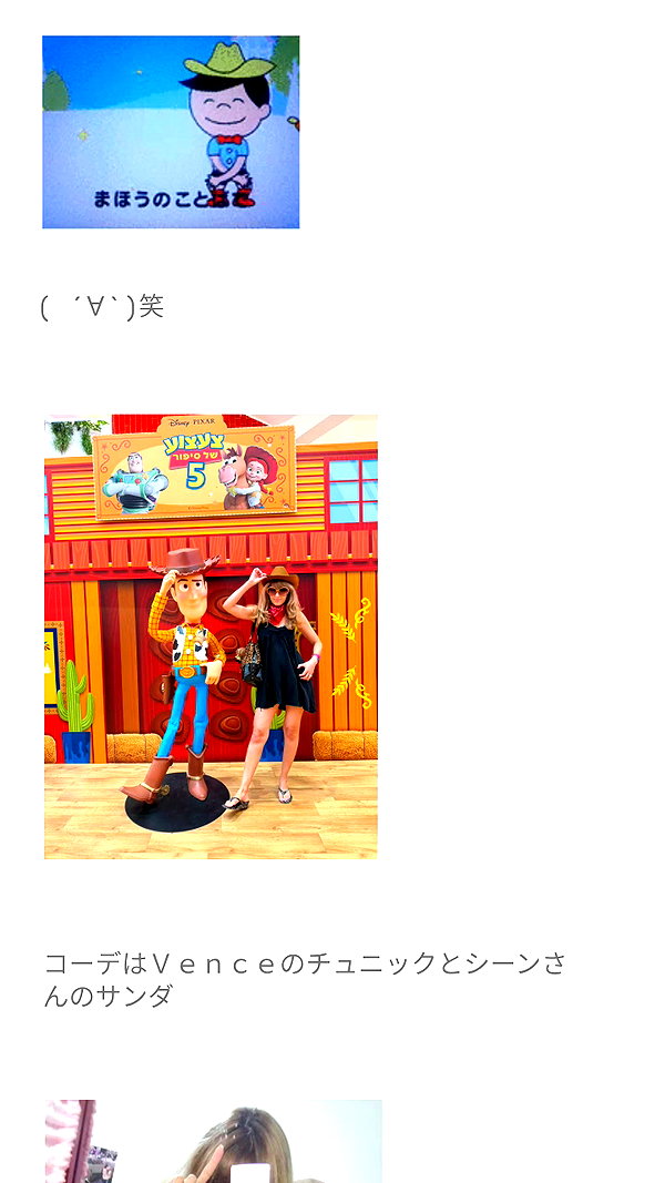 Archived image from @piyokoblog on Instagram