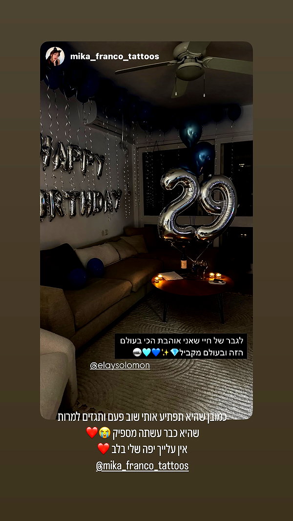 Archived image from @elaysolomon on Instagram
