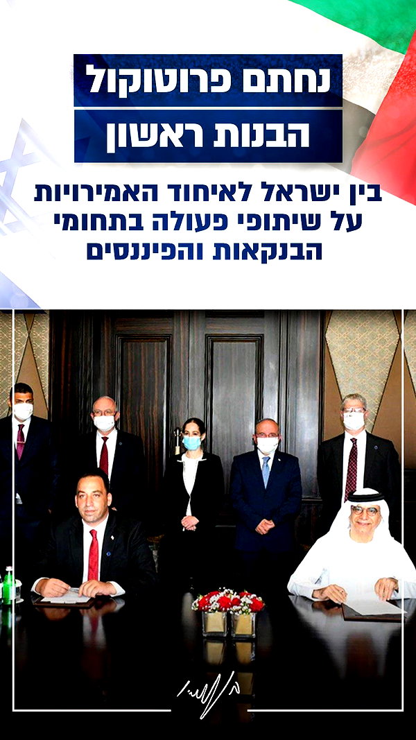 b.netanyahu instagram image archive image