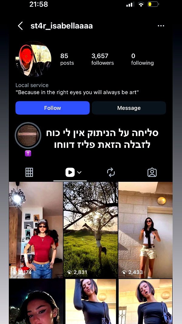 efrat_elmalich instagram image archive image