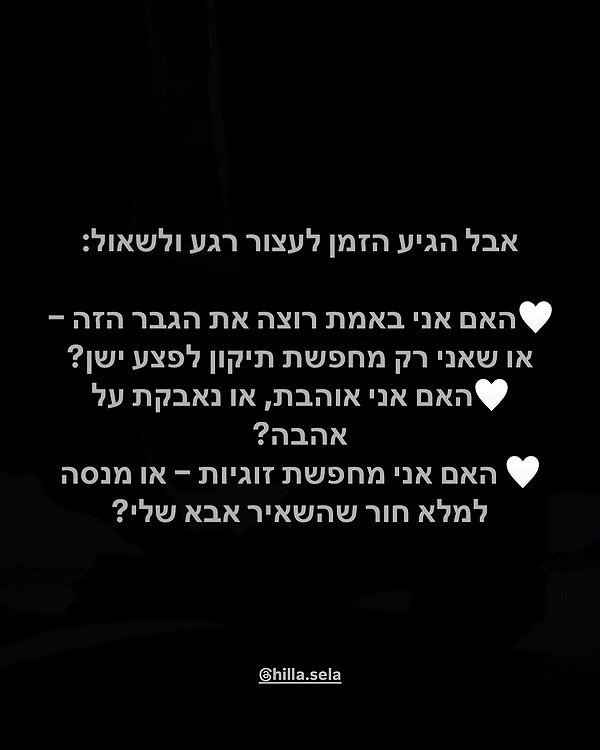hilla.sela instagram image archive image