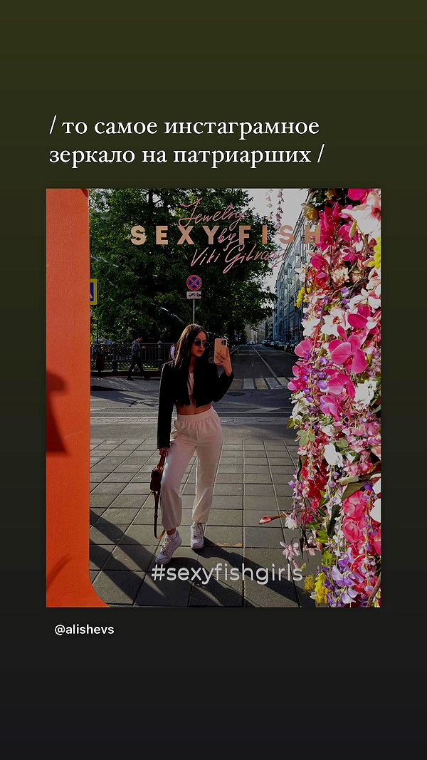 alishevs instagram image archive image