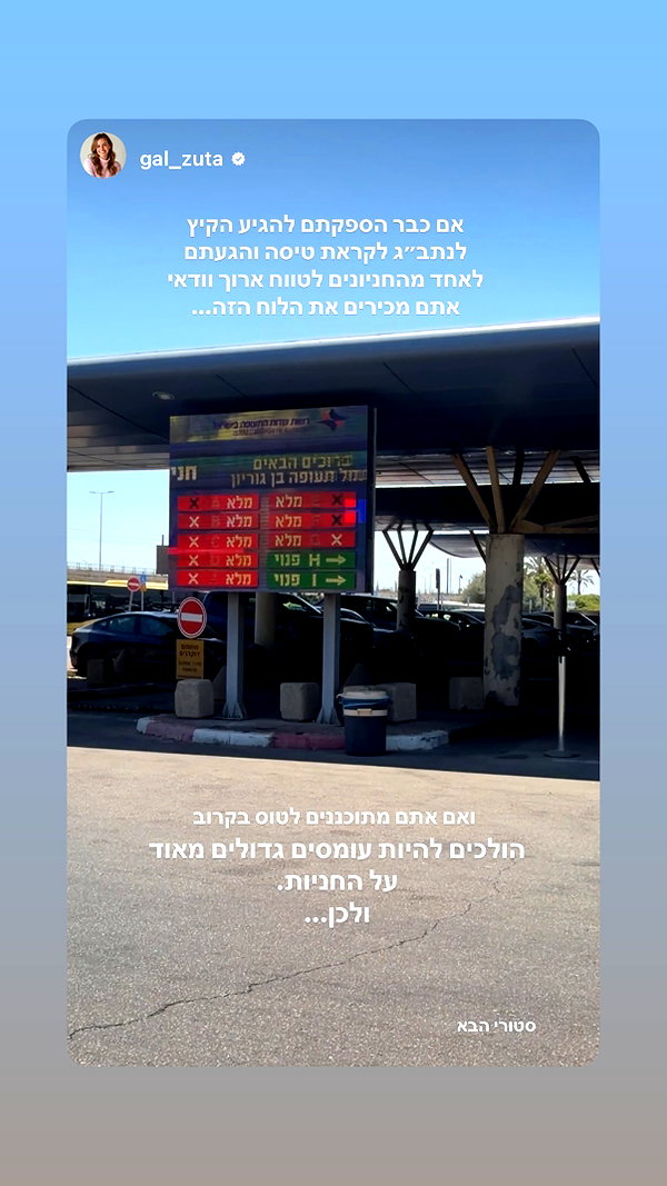 israel.airports.authority instagram image archive image