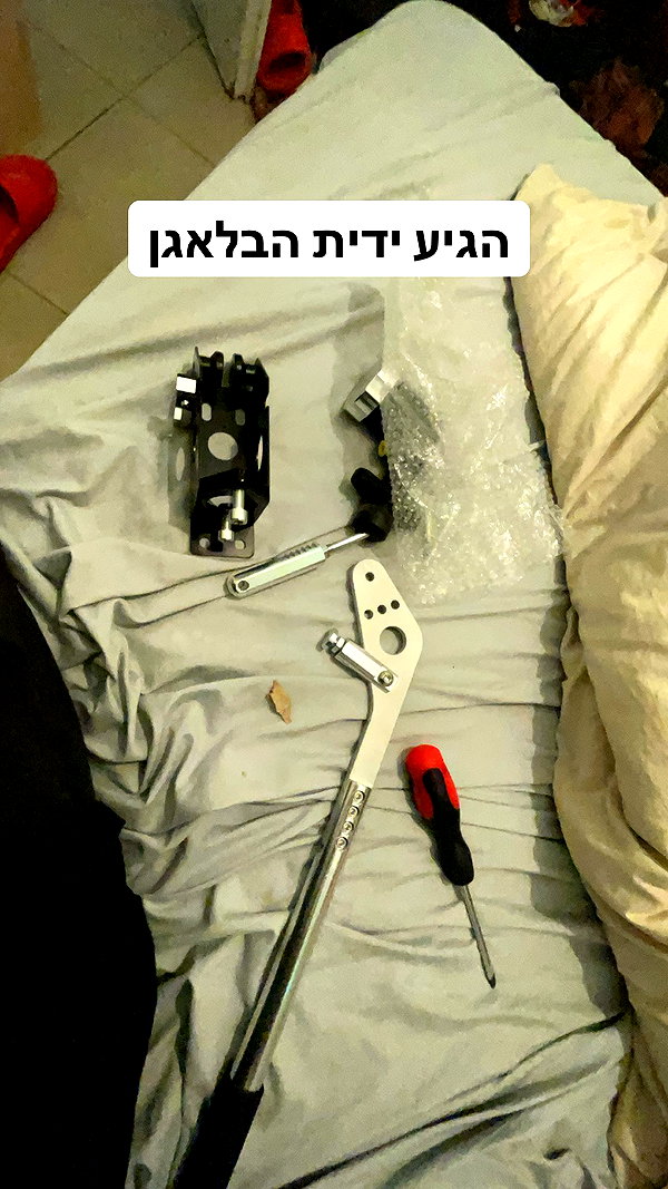 eitan.420 archive image