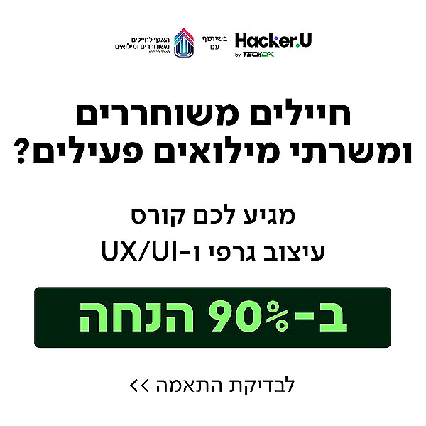 hackerucenter archive image