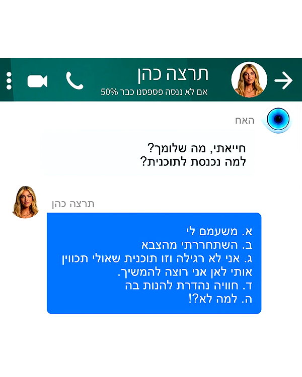 tirtza_cohen instagram image archive image