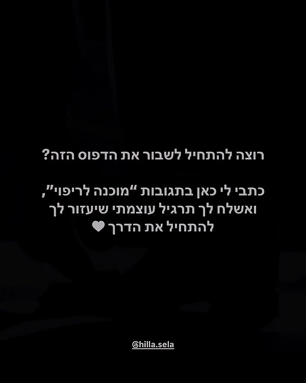 hilla.sela instagram image archive image