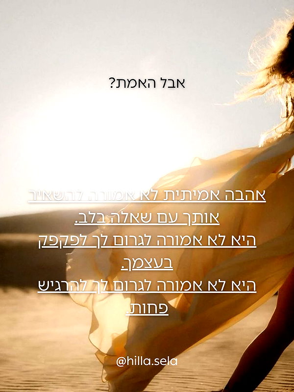 hilla.sela instagram image archive image