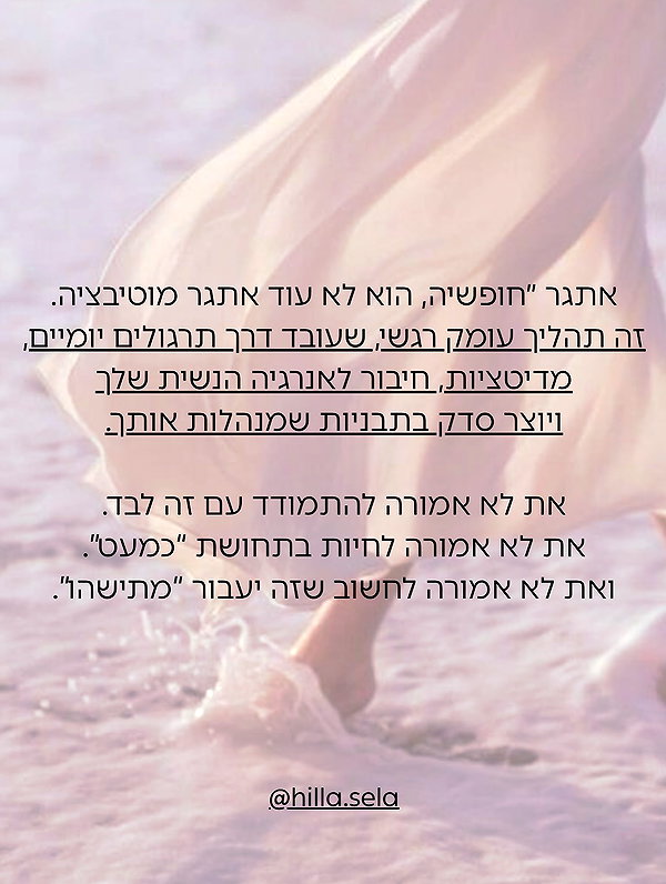 hilla.sela instagram image archive image