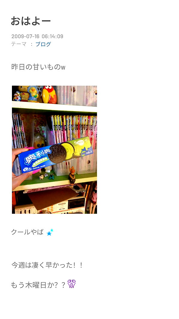 piyokoblog archive image
