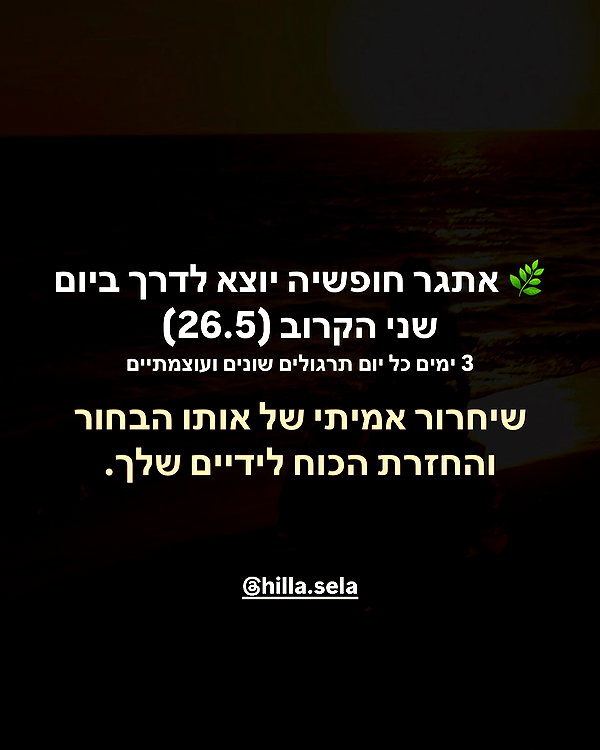 hilla.sela instagram image archive image