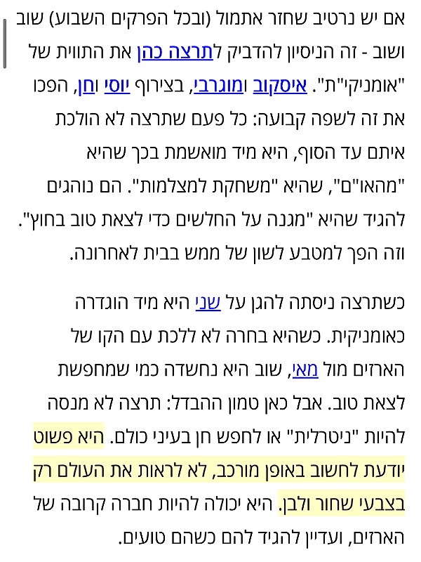 tirtza_cohen instagram image archive image