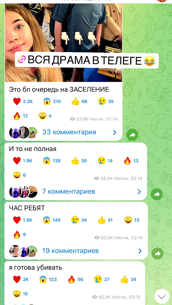 pokrov90 instagram image archive image