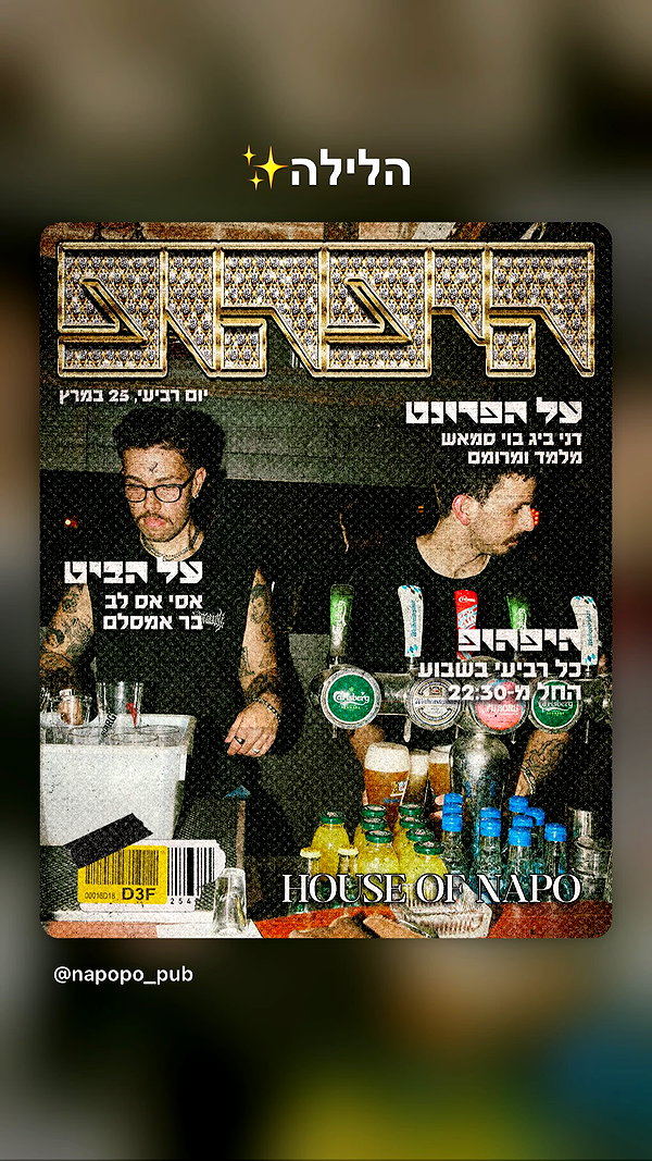 napopo_pub instagram image archive image