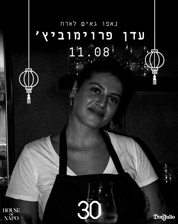 napopo_pub instagram image archive image