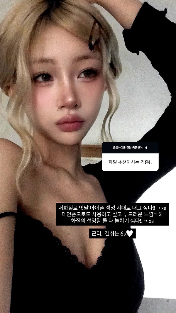 s0meii0 instagram image archive image