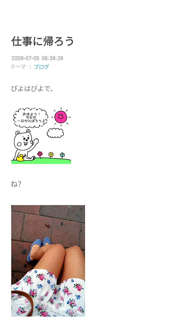 piyokoblog archive image