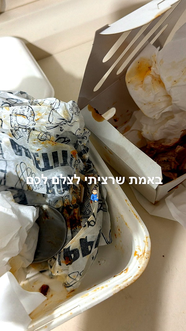 efrat_elmalich instagram image archive image