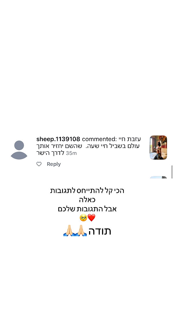 Archived image from @efrat_elmalich on Instagram