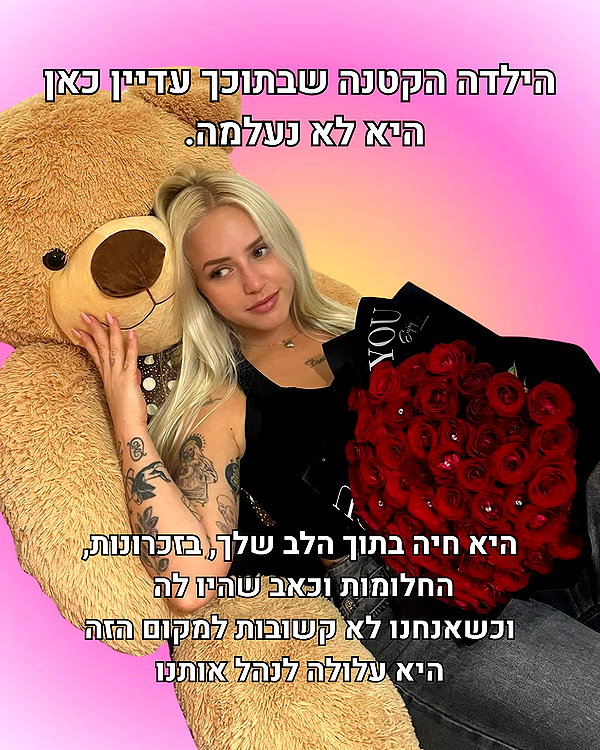 hilla.sela instagram image archive image