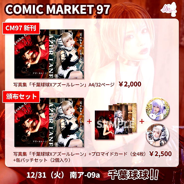 erokochiba instagram image archive image